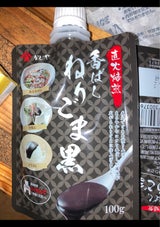 かどや製油 直火焙煎香ばしねりごま黒 100g
