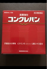 コンクレバン 500ml×3