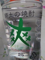 金龍 爽やか 25度 甲 2.7L