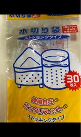 ワコー 水切り袋 30枚 E-3585