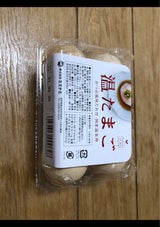 ミズナミ 温泉たまご(さくらたまご) 4個