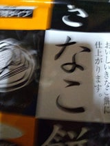 東京コロニー きなこ餅 94g