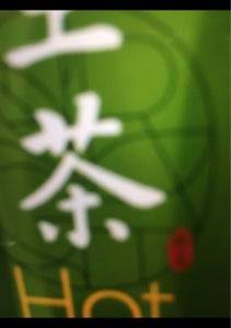 キリン　ホット生茶　ペット　２８０ｍｌの商品写真