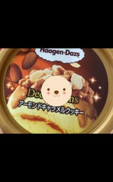 デコアーモンドキャラメルクッキー 88ml