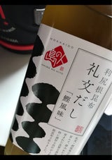 レブニーズ 礼文だし 瓶 500ml