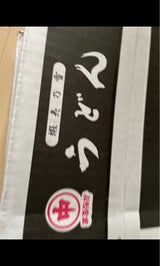 マルナカ うどん 蝦夷の雪 230g×10