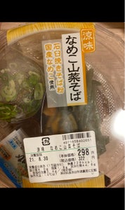 クリタエイムデリカ 涼味 なめこ山菜そばの商品写真