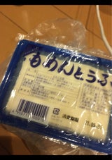 興梠 もめん豆腐 430g