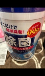 NID 除菌99.9%ウエット 100枚