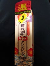 BC 琉球泥ホットクレンジング 120g