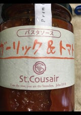 サンクゼール ガーリック&トマト 瓶 220g