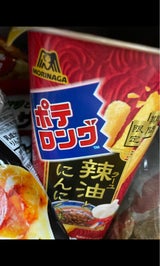 森永製菓 ポテロングラー油とにんにく 43g