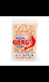 今村 大粒むきえび 12尾 170g