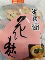 半兵衛 L花麩 30g