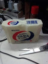 ミヨシ マルセル 2個