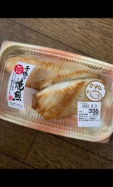 伴助 かれい切身 2切