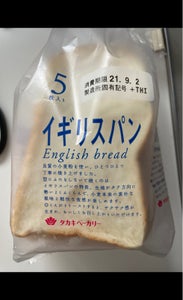 ＡＮＤＥＲＳＥＮ　イギリスパン　５枚のレビュー画像
