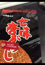 東海 七味唐辛子 ４０ｇ 東海香辛料 の口コミ レビュー 評価点数 ものログ