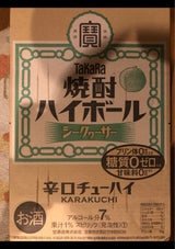 タカラ焼酎ハイボールシークァーサー500ml×24
