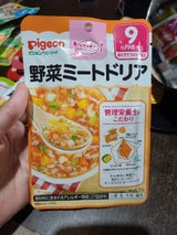 食育レシピ 野菜ミートドリア 80g