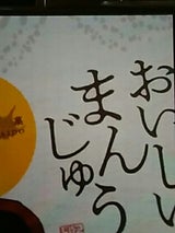 わかさいも おいしいまんじゅう 9個