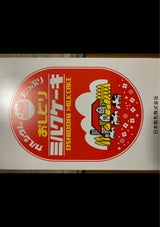 日本製乳 おしどりミルクケーキ詰め合わせ 45枚