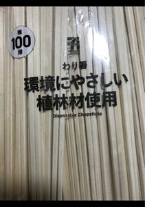 ７ＰＬ　元禄割箸　裸　１００膳のレビュー画像