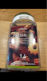 タケヤ フレッシュロック 角型1.4L