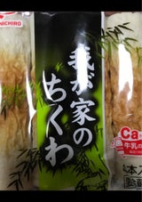 佐藤食品 我が家のちくわ 21g×4