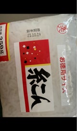 斎藤 徳用しらたき 250g