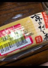 吉田喜 おばんざいだし巻 180g