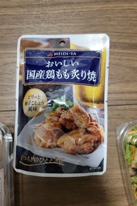 明治屋　ＭＹおいしい国産鶏もも炙り焼　５０ｇの商品写真