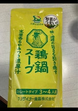 サンダイナー 鴨・鶏鍋 袋 600g
