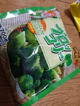 中央冷蔵 ブロッコリー 200g