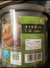 エブリック オイルポット1.3L 受皿付