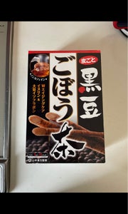山本漢方　黒豆ごぼう茶　５ｇ×１８包商品写真