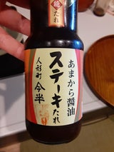 今半 ステーキあまから醤油たれ 瓶 250g