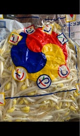 信成 ビビンバもやし 200g