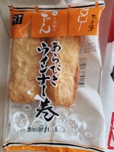 沖田 こだわりおでん 粗挽きウインナー巻 2個