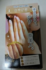 himecoto 白ゆび姫 30g