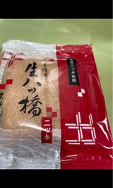 匠宇治彩菜 生八ツ橋天然日記 12枚