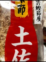 森田鰹節 土佐削りパック 2g×10