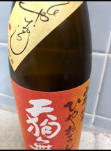 天狗舞 山廃純米 ひやおろし 瓶 720ml