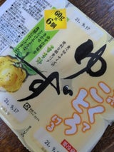 山食 半熟こくてとろけるゆず 60g×6