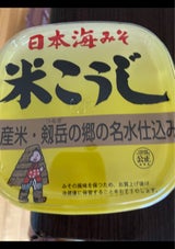 日本海 米こうじ 1kg