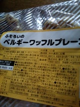 シェリココ ふぞろいベルギーWプレーン 10個