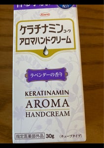 ケラチナミンコーワ アロマハンドクリーム ラベンダーの香りのレビュー画像