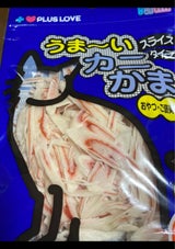 プラスラブ うまいかにかまスライス 60g