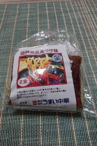 うすい 話題の広島つけ麺 358gの商品写真