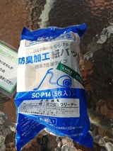 SANYO 紙パック SC-P14